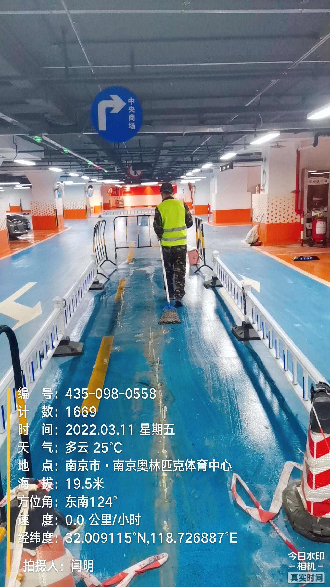 盐田地下伸缩缝堵漏新技术