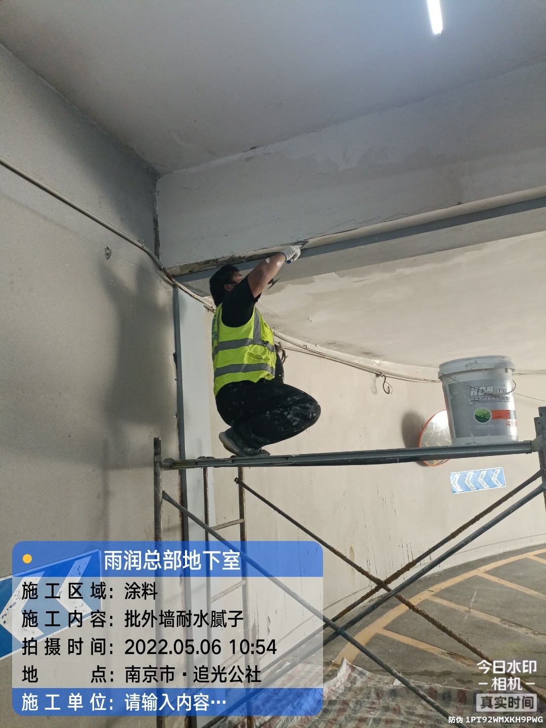 盐田地下伸缩缝渗水渗漏治理