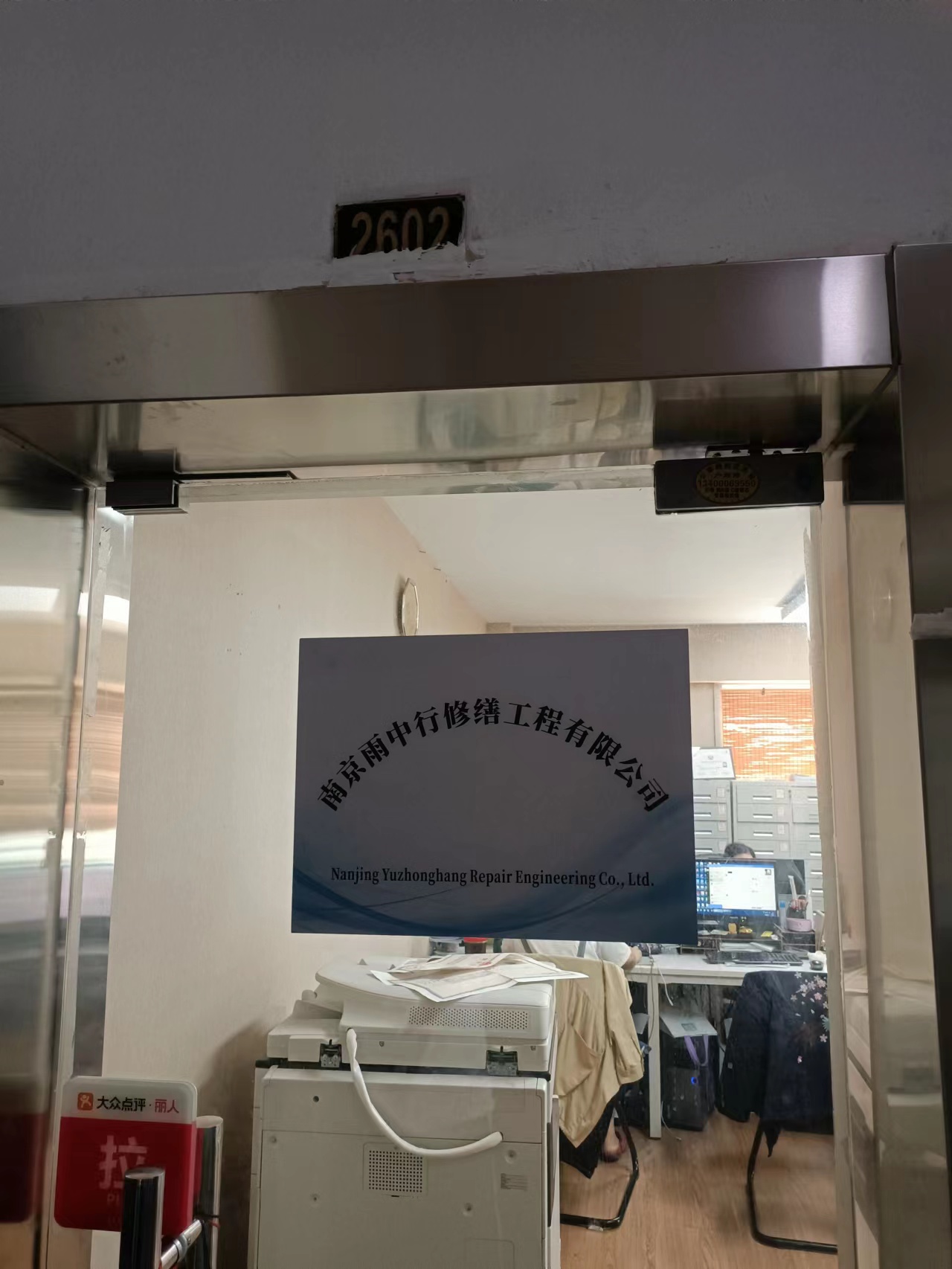 盐田第三方房屋维修单位