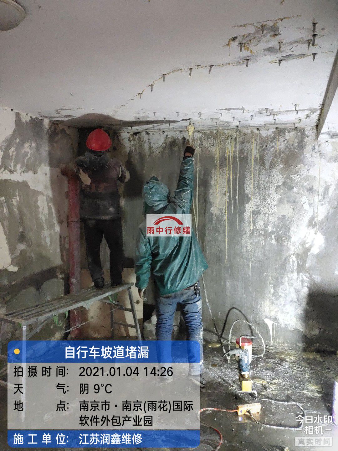 盐田地下室堵漏