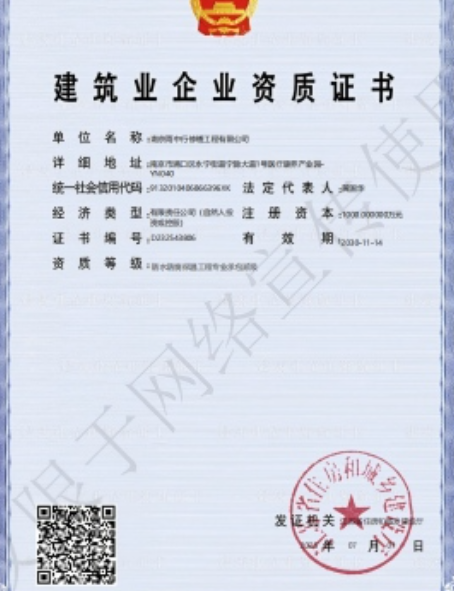 盐田防水防腐资质证书